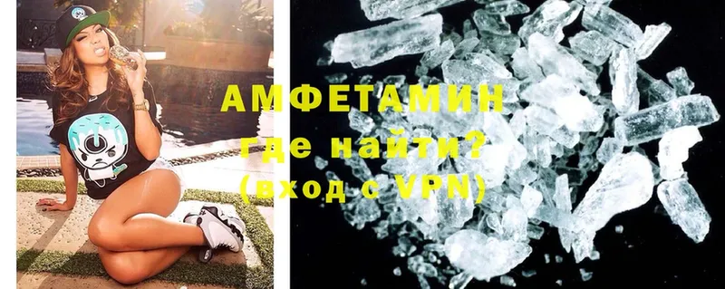 наркота  Черняховск  Amphetamine VHQ 