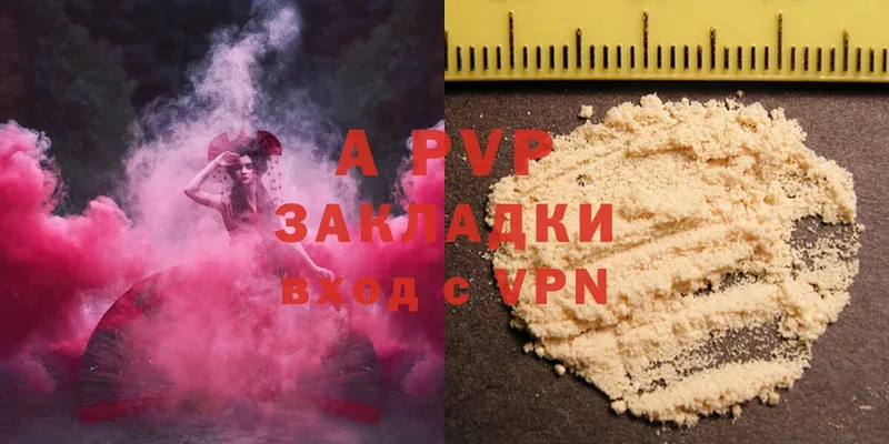 A-PVP кристаллы Черняховск