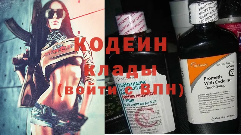 Кодеин Purple Drank  где можно купить   МЕГА ссылки  Черняховск 